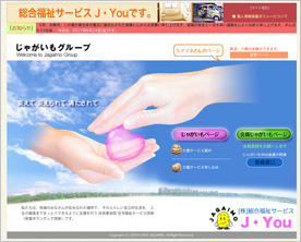 総合福祉J・You